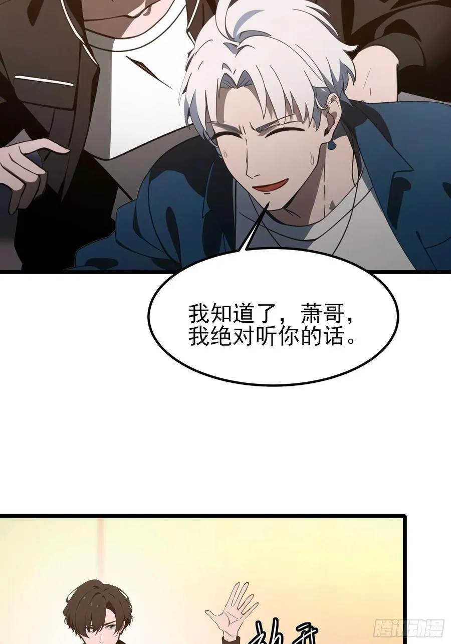 03 耍猴儿的把戏 第6页