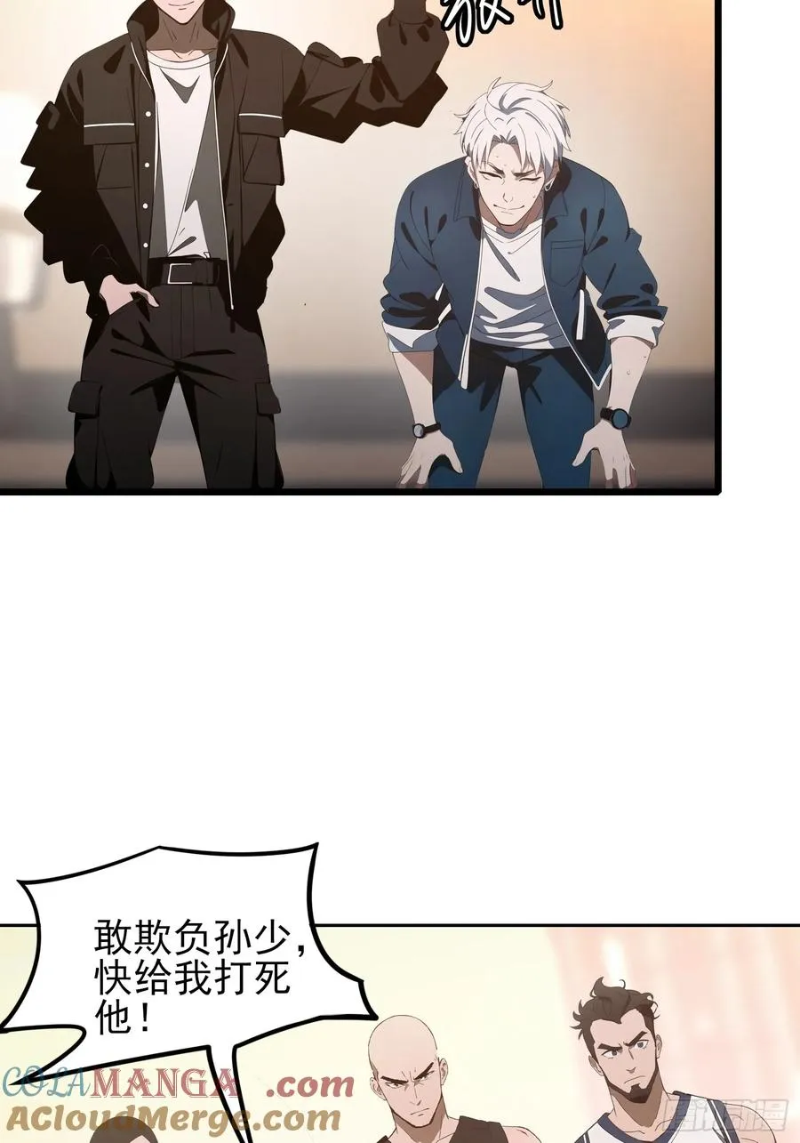 03 耍猴儿的把戏 第7页