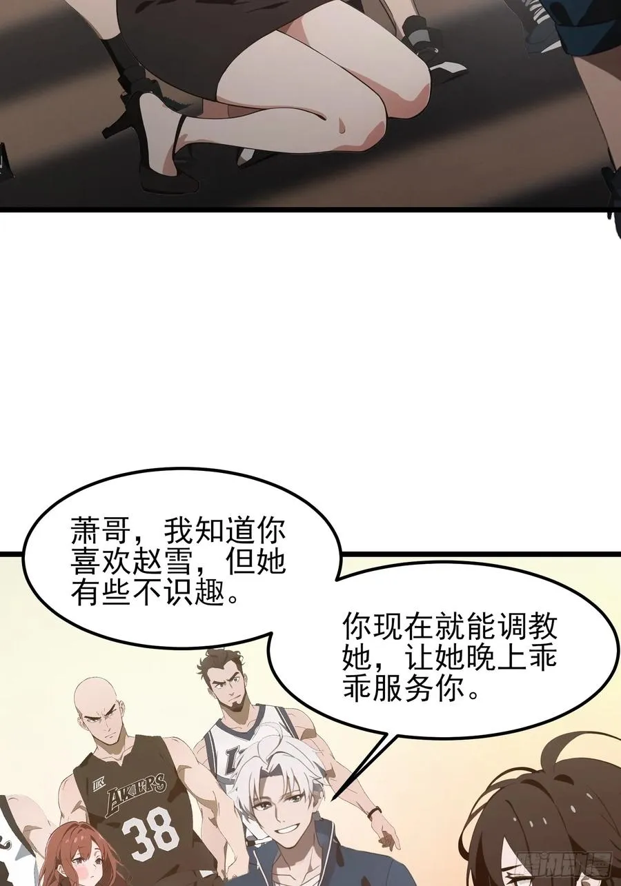 03 耍猴儿的把戏 第12页