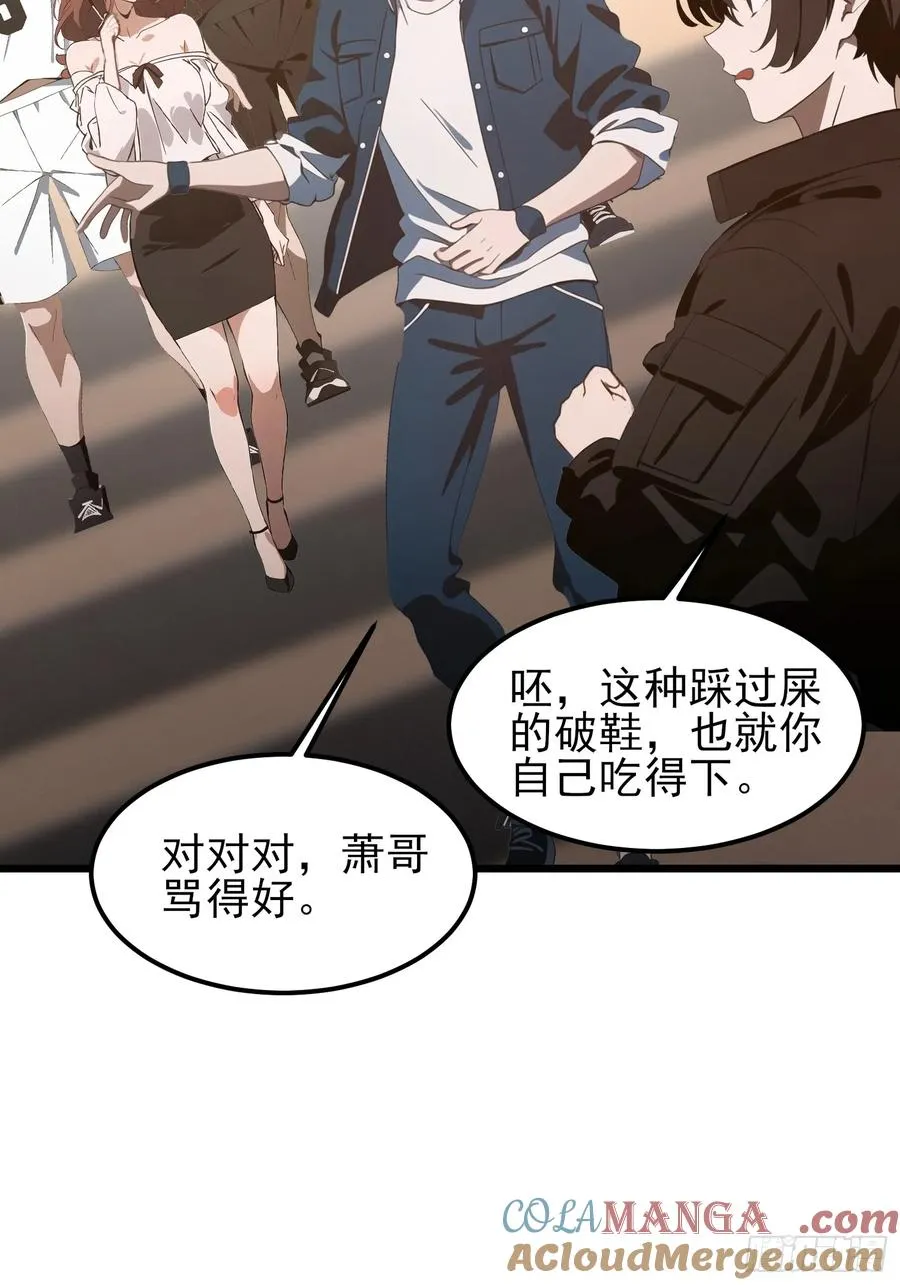 03 耍猴儿的把戏 第13页