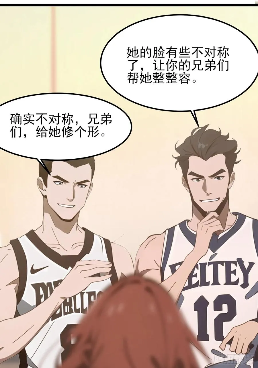 03 耍猴儿的把戏 第14页