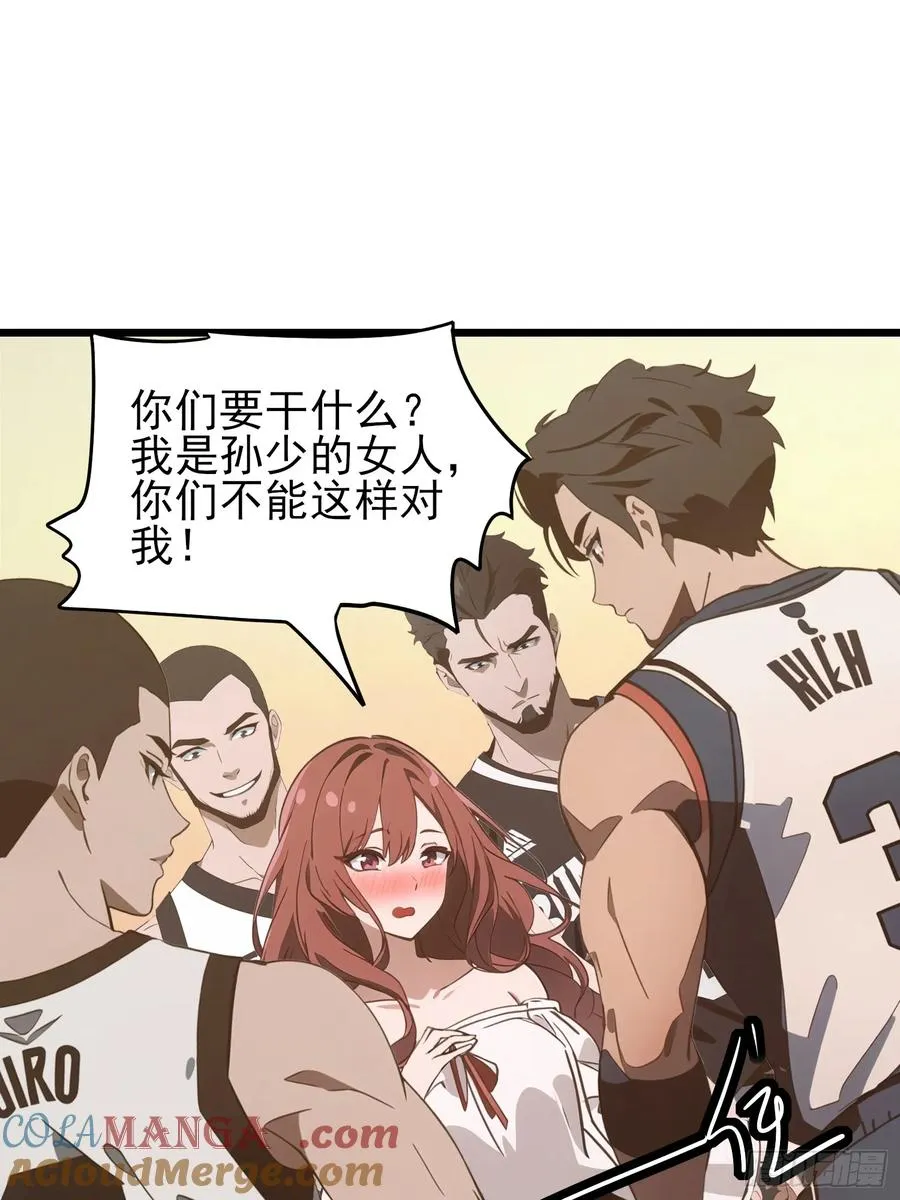 03 耍猴儿的把戏 第16页