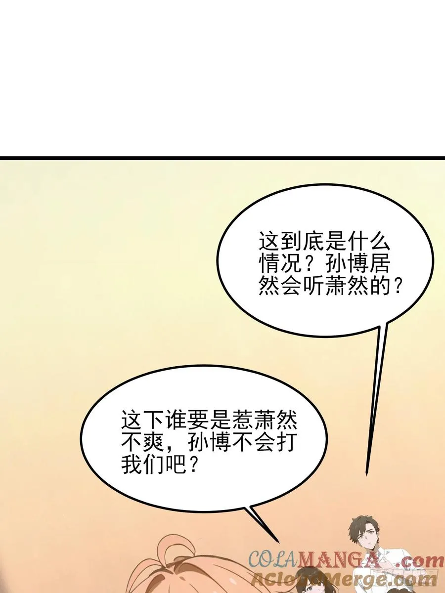 03 耍猴儿的把戏 第19页