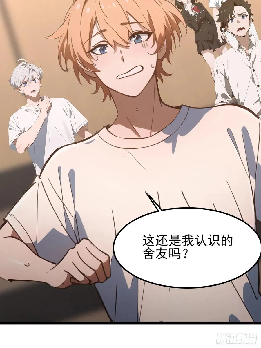 03 耍猴儿的把戏 第20页