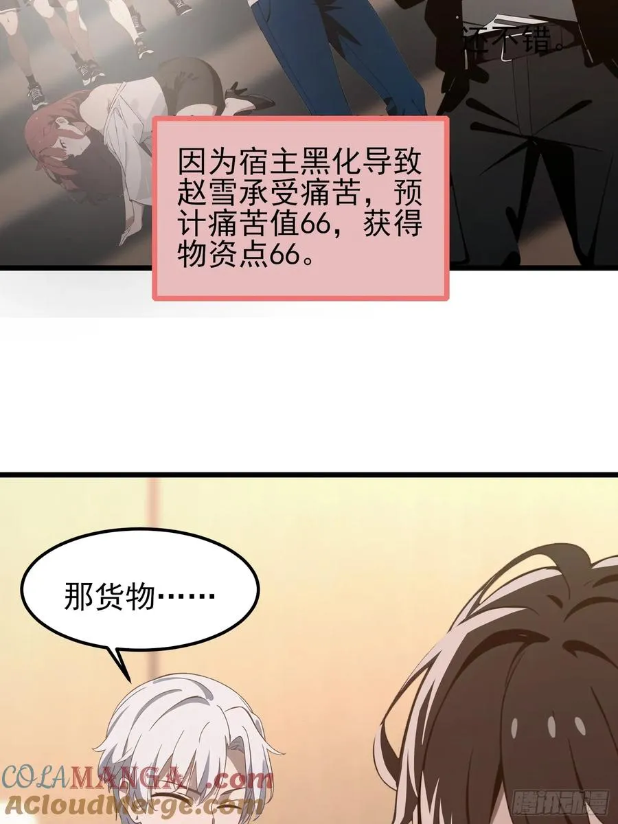 03 耍猴儿的把戏 第22页