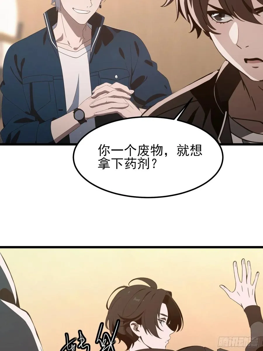 03 耍猴儿的把戏 第23页