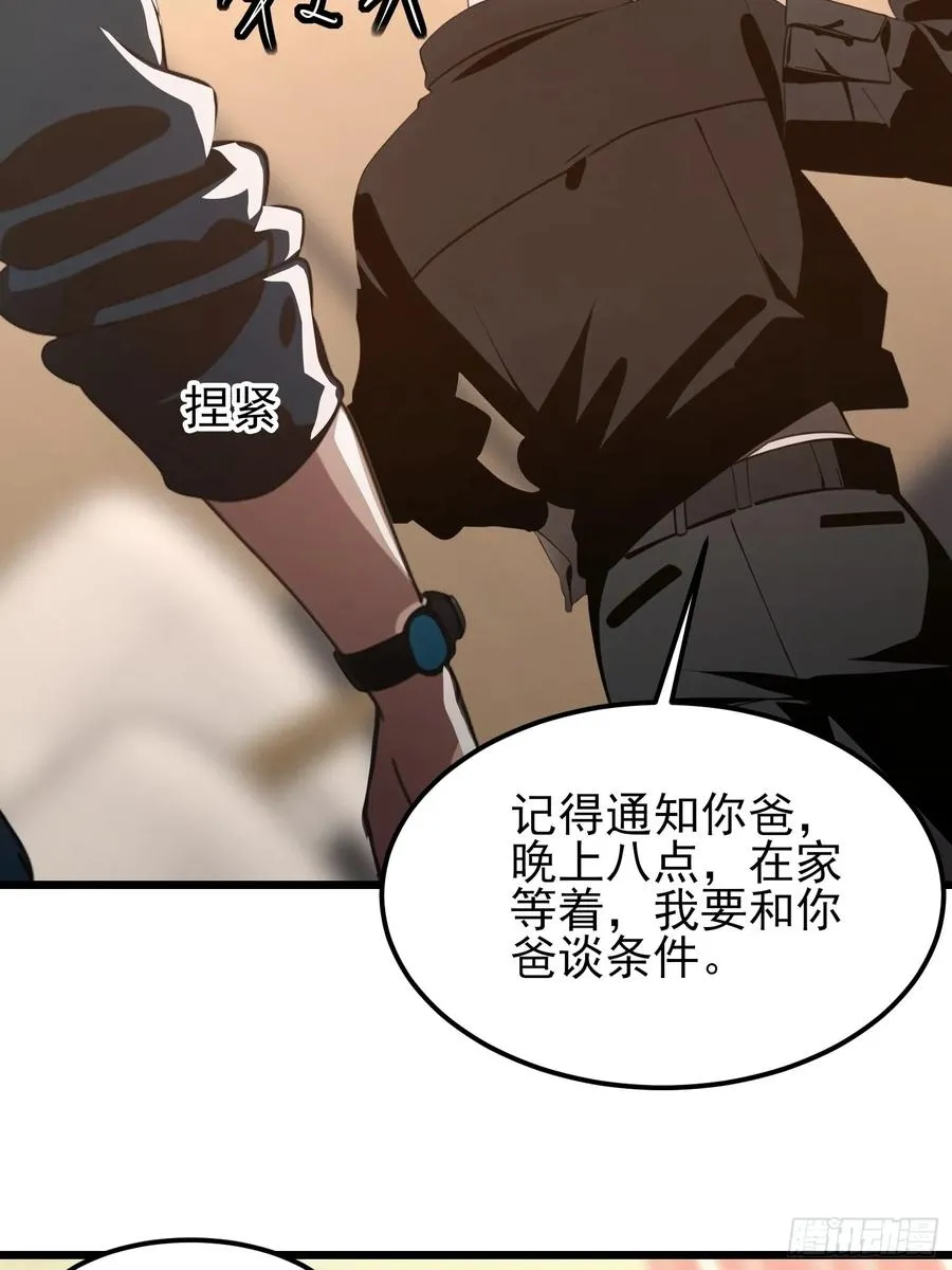 03 耍猴儿的把戏 第24页