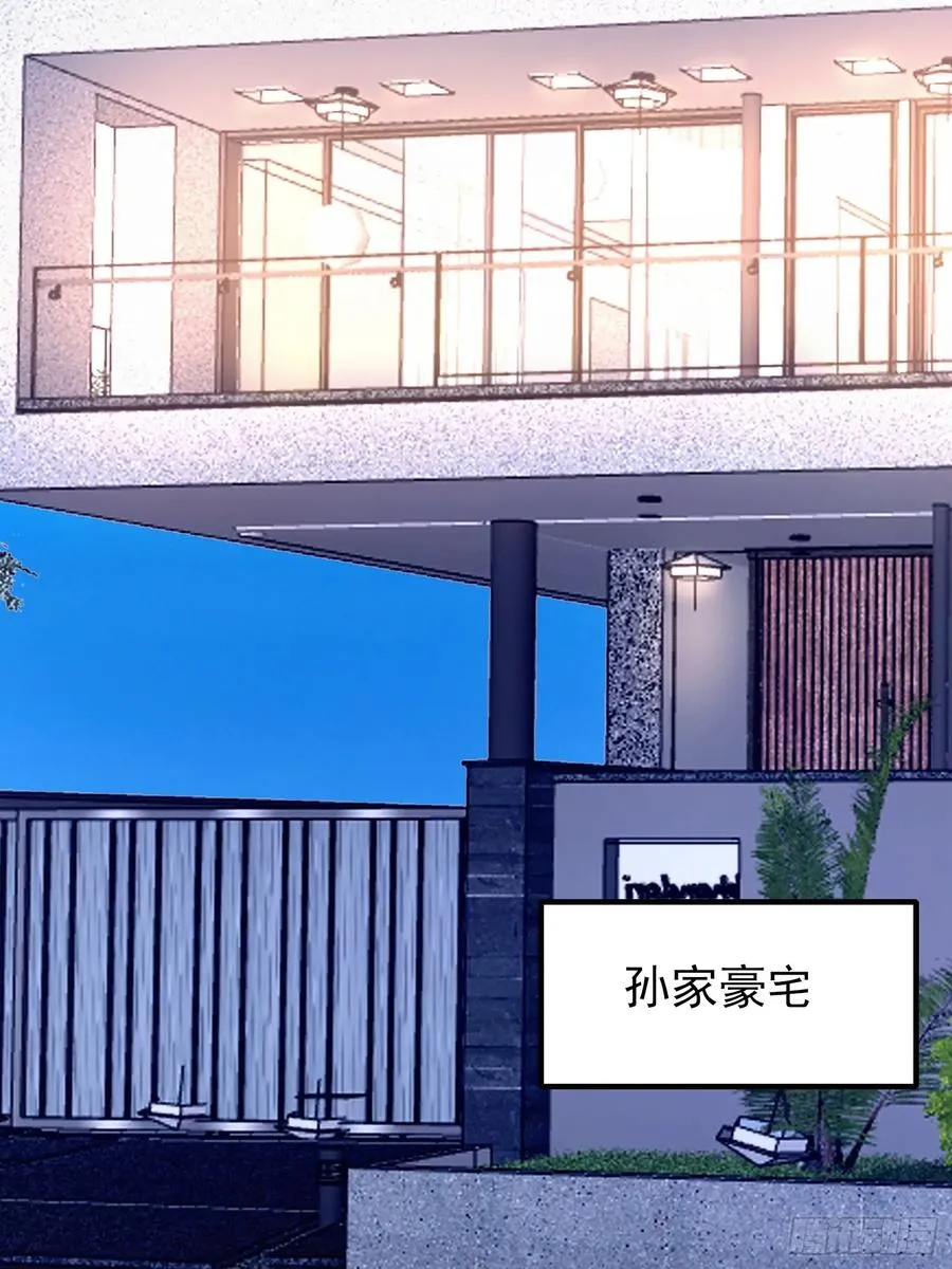 03 耍猴儿的把戏 第27页