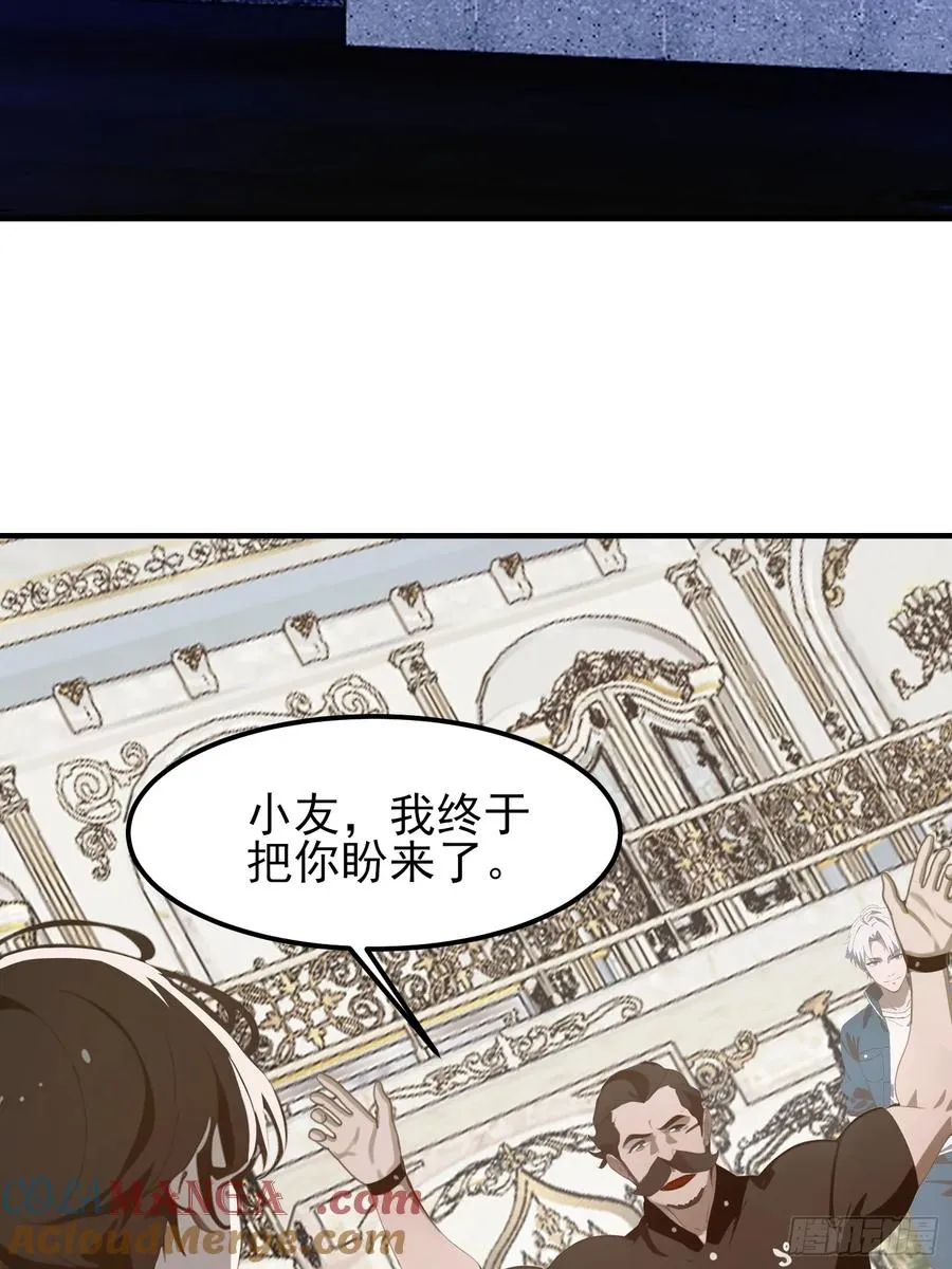 03 耍猴儿的把戏 第28页