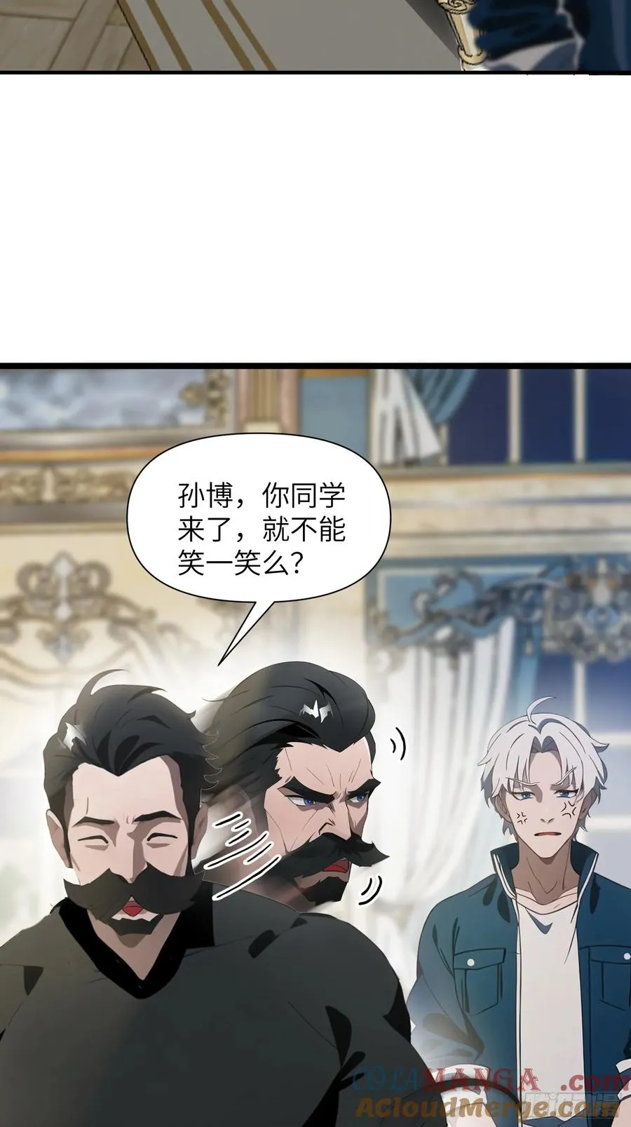 03 耍猴儿的把戏 第31页