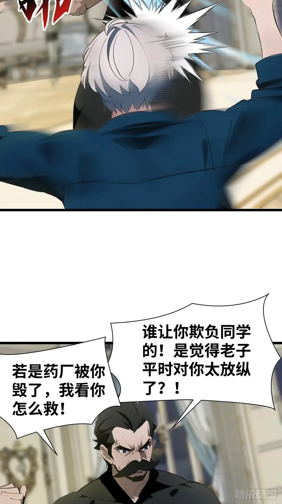 03 耍猴儿的把戏 第44页