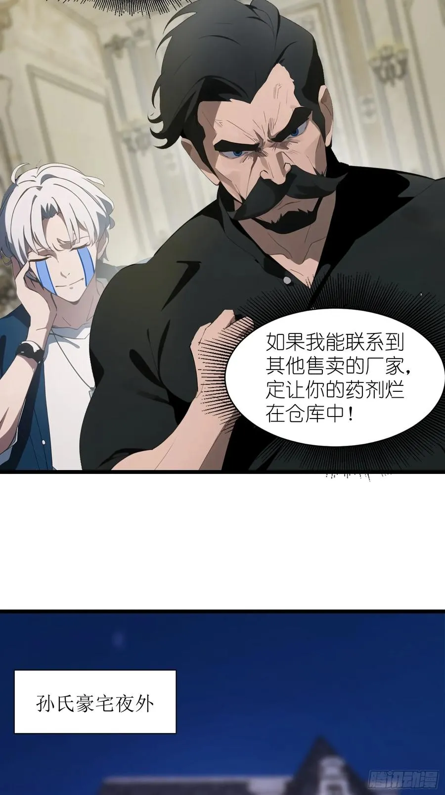03 耍猴儿的把戏 第53页