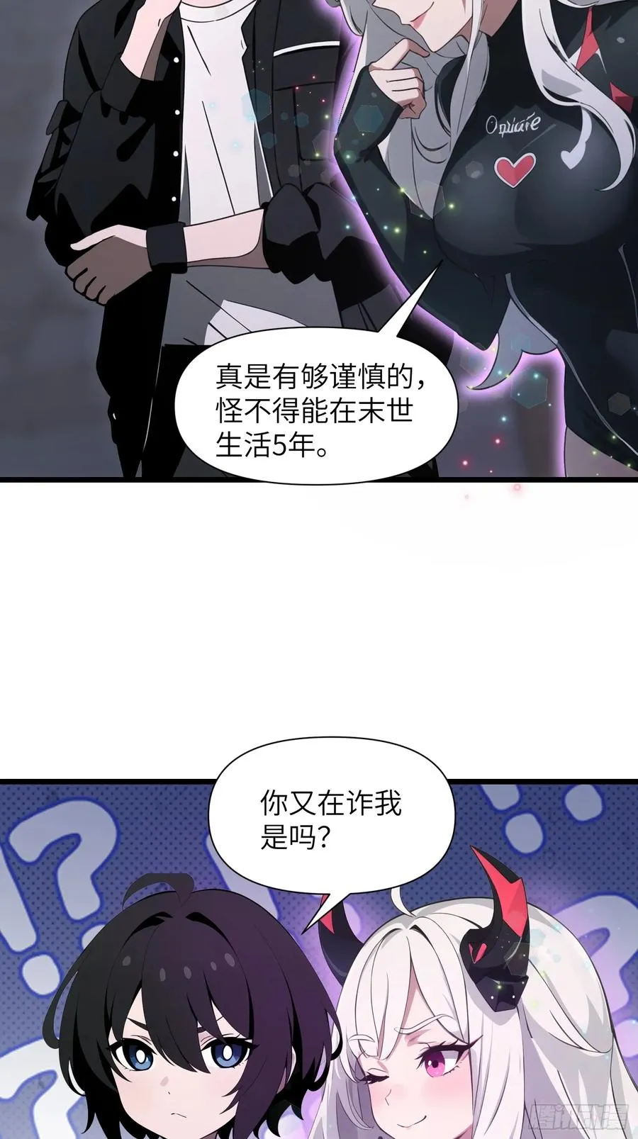 03 耍猴儿的把戏 第56页
