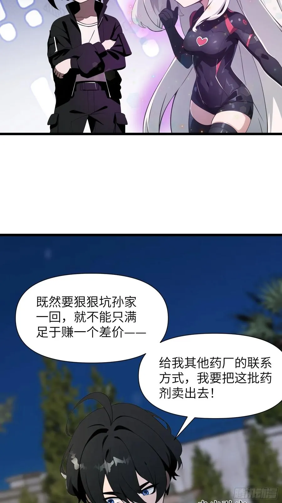03 耍猴儿的把戏 第57页