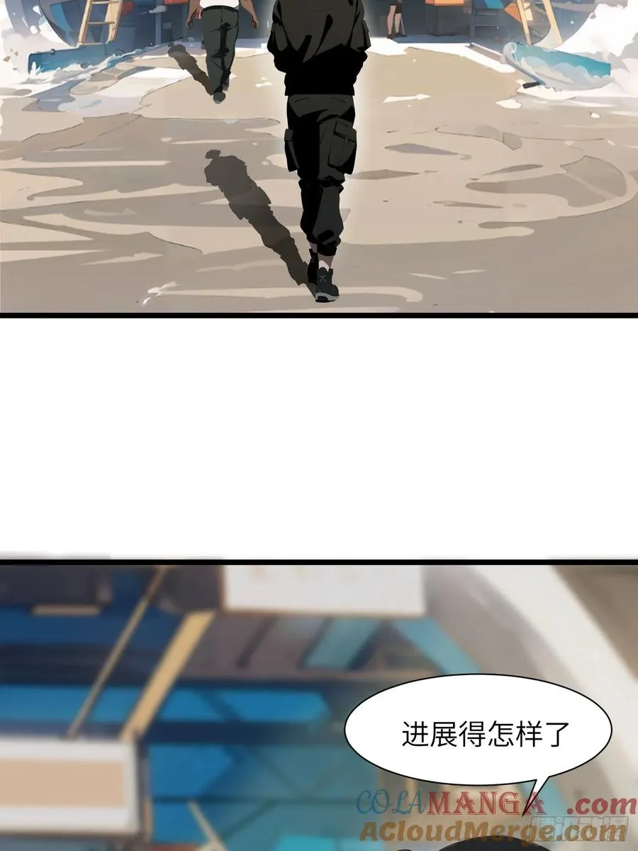 04 社死时刻 第4页
