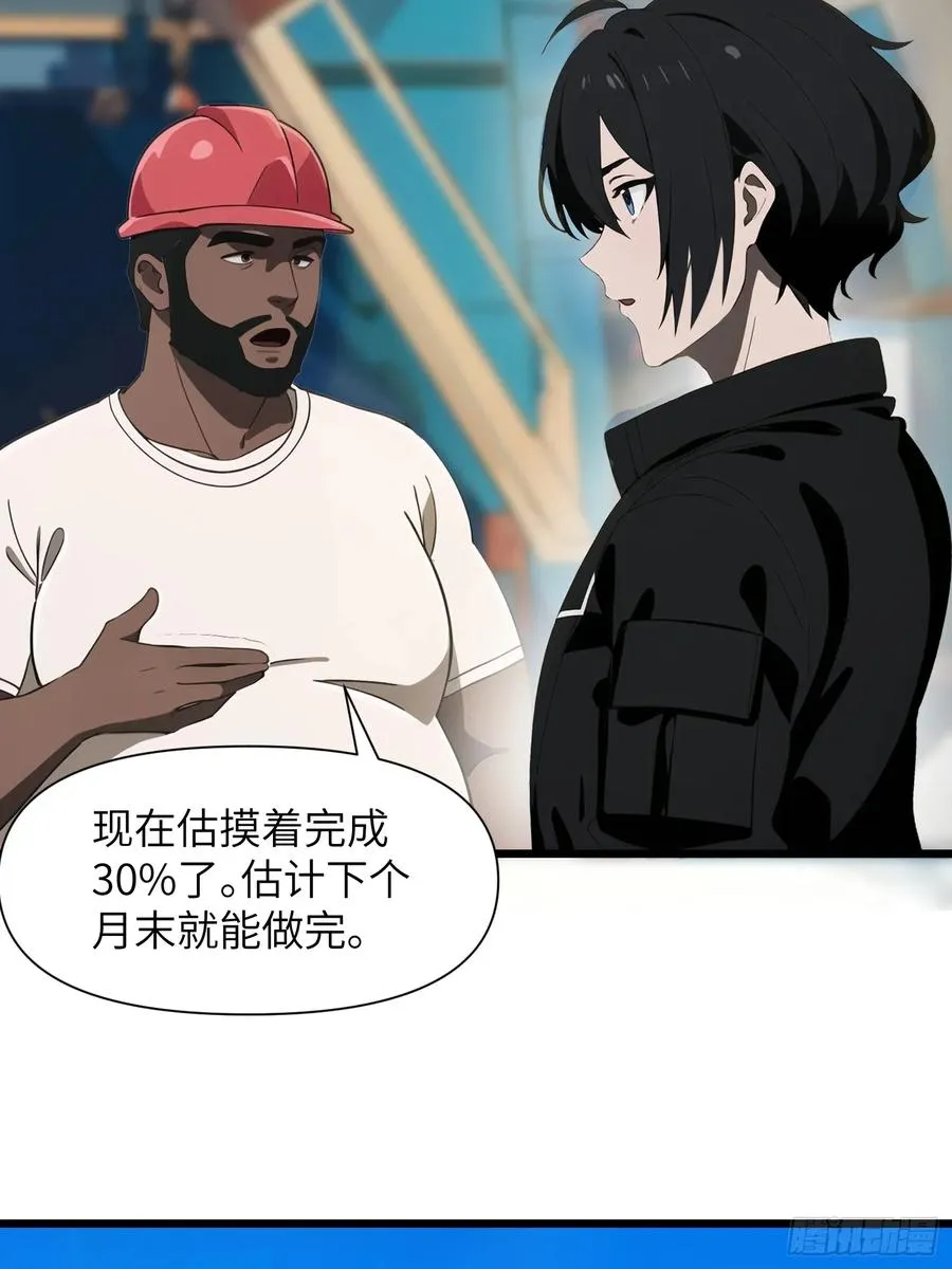 04 社死时刻 第5页