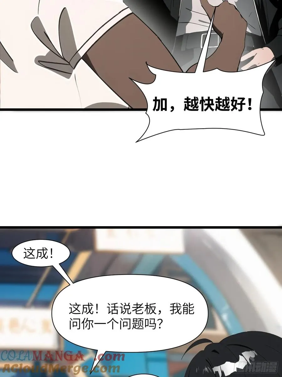 04 社死时刻 第7页