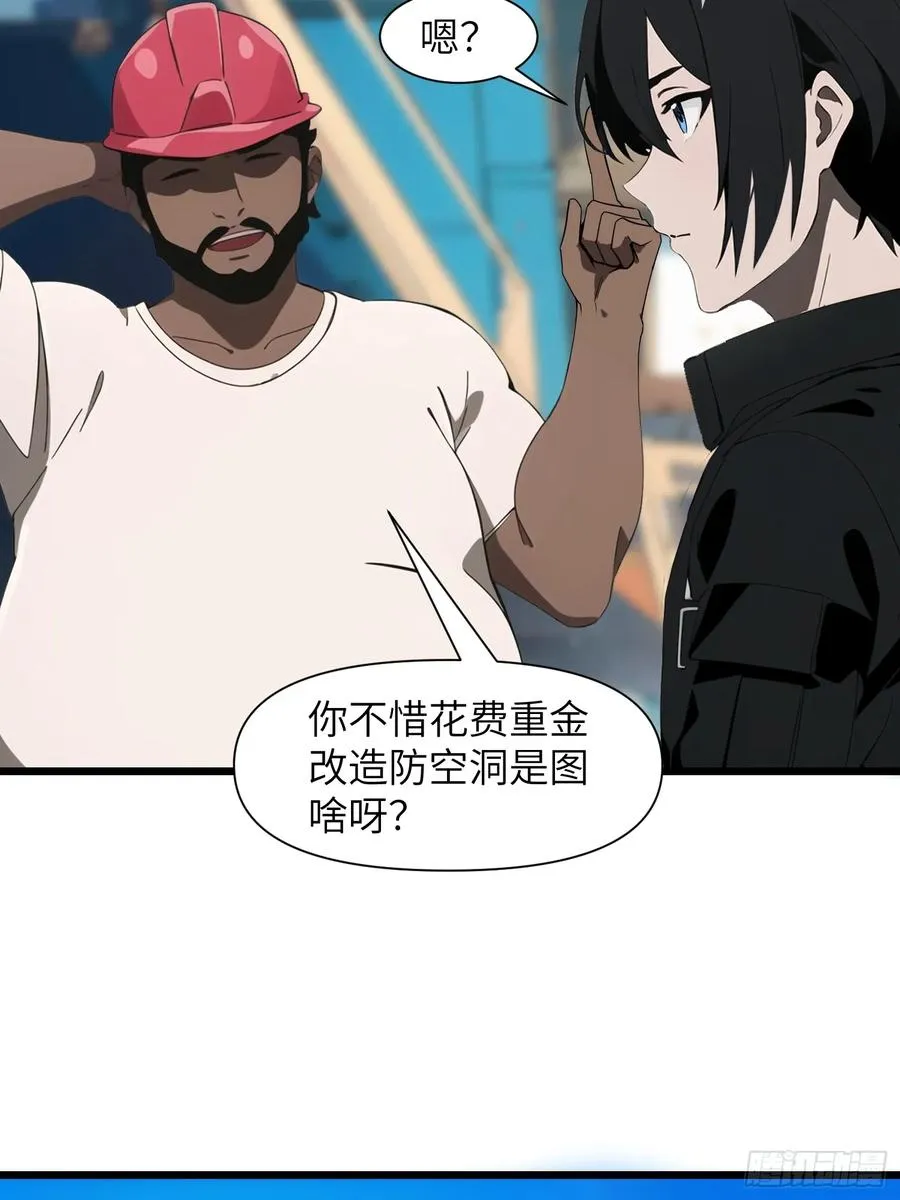 04 社死时刻 第8页