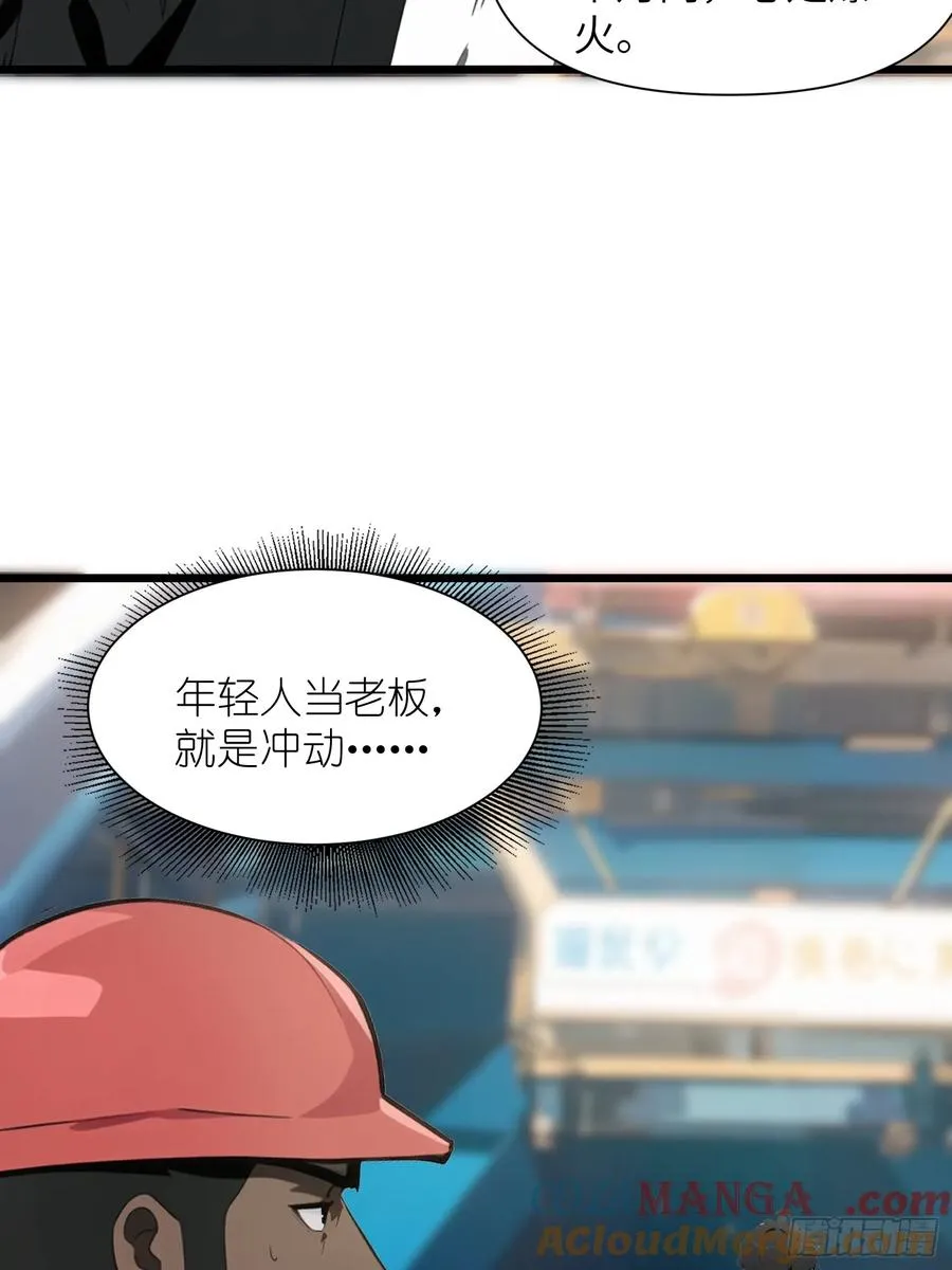 04 社死时刻 第10页