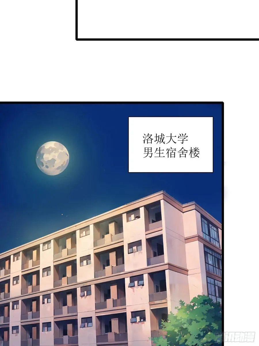 04 社死时刻 第12页