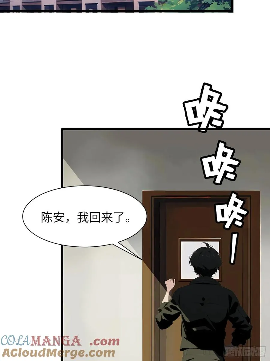 04 社死时刻 第13页
