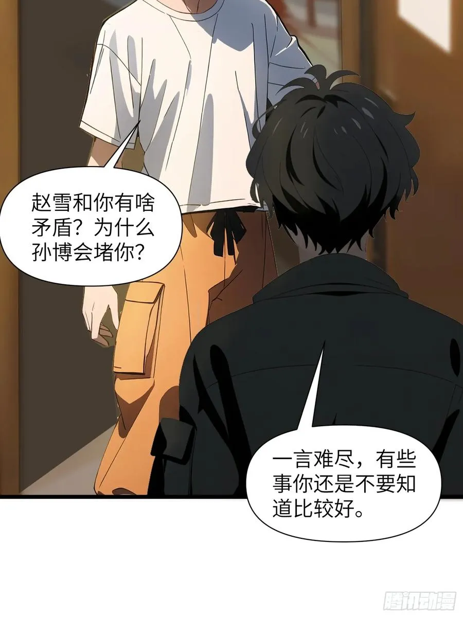 04 社死时刻 第15页