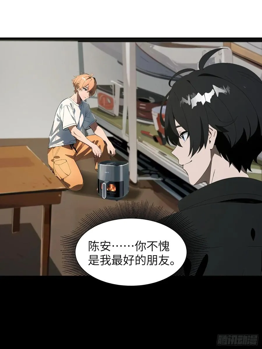 04 社死时刻 第17页