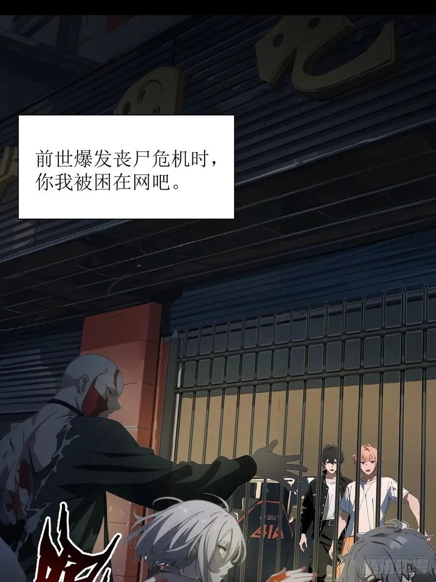 04 社死时刻 第18页