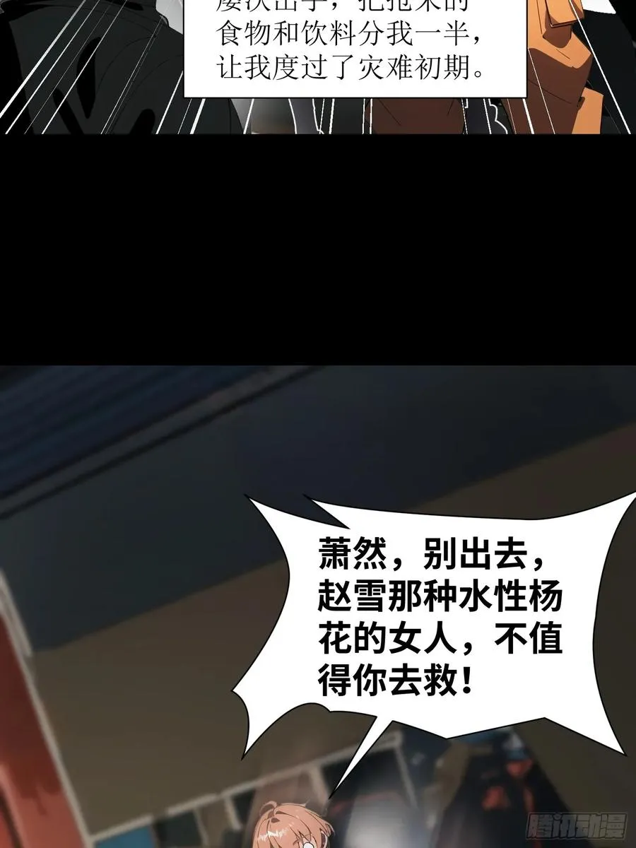 04 社死时刻 第21页