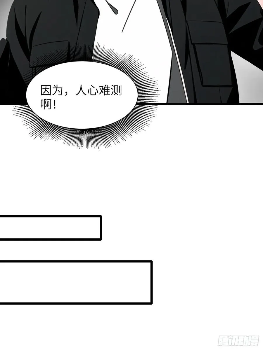 04 社死时刻 第26页