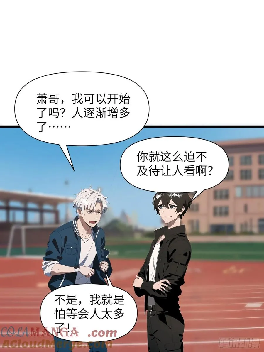 04 社死时刻 第31页