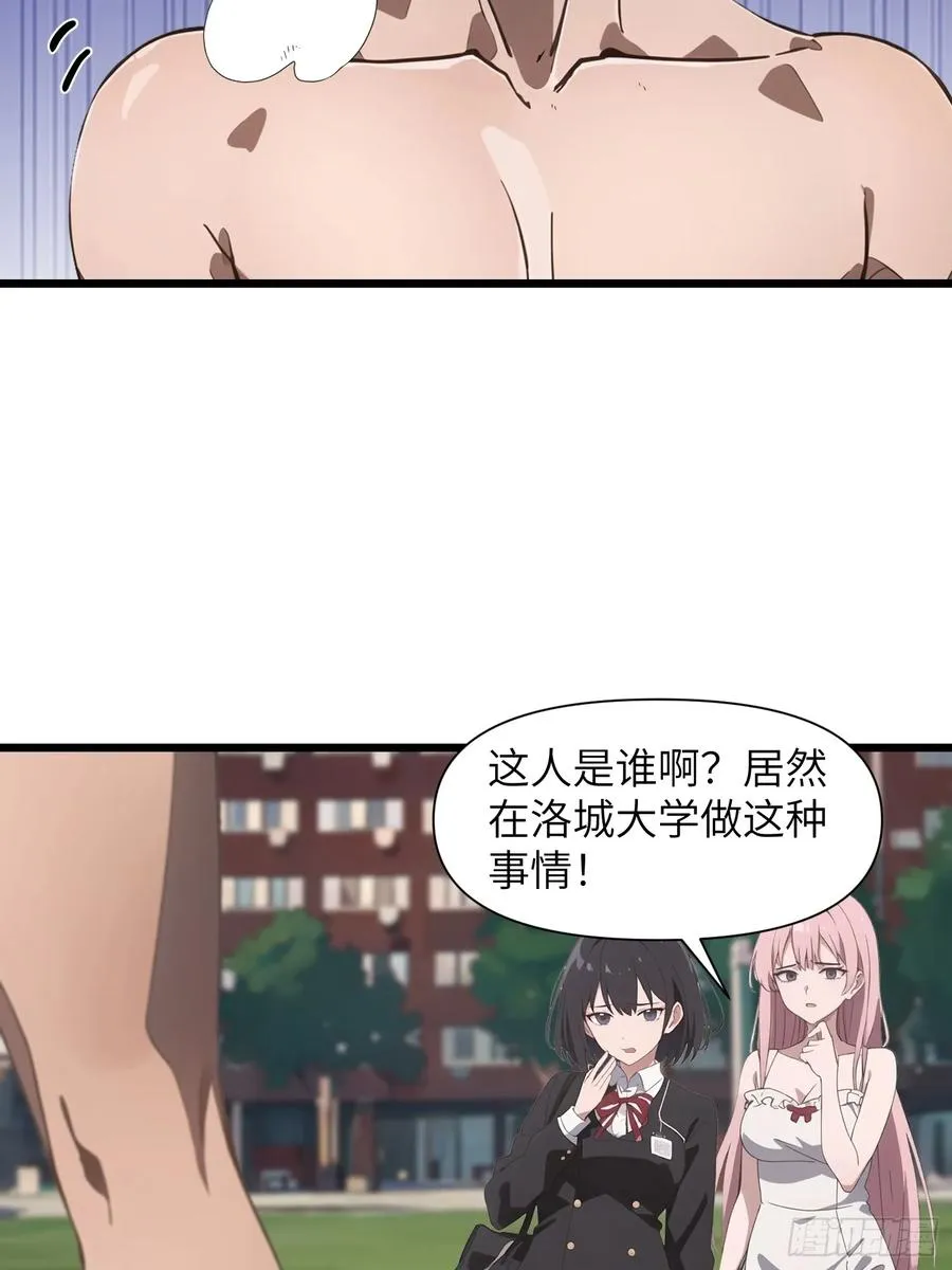 04 社死时刻 第39页