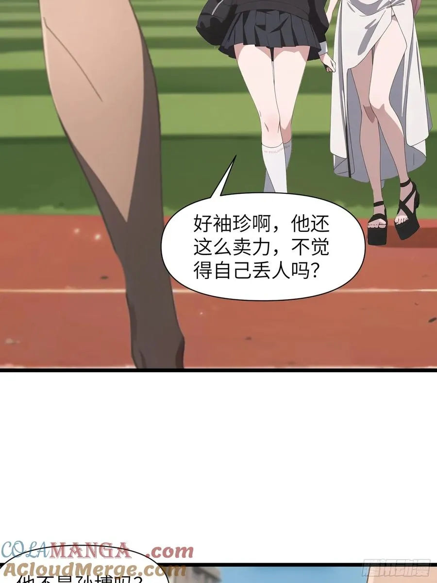 04 社死时刻 第40页