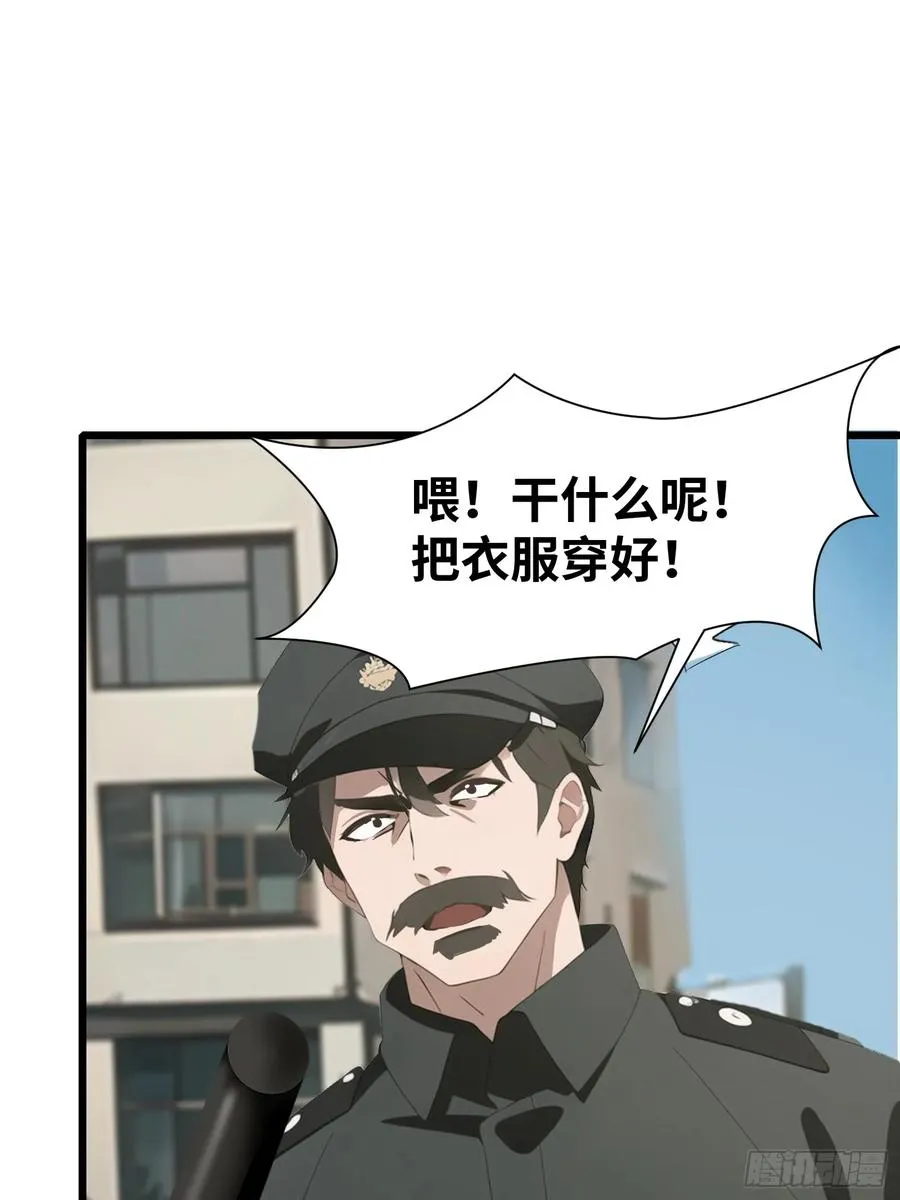 04 社死时刻 第42页