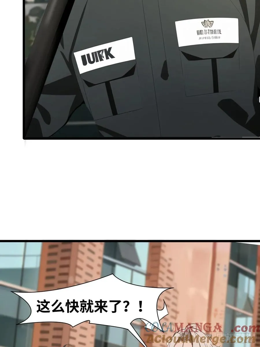 04 社死时刻 第43页