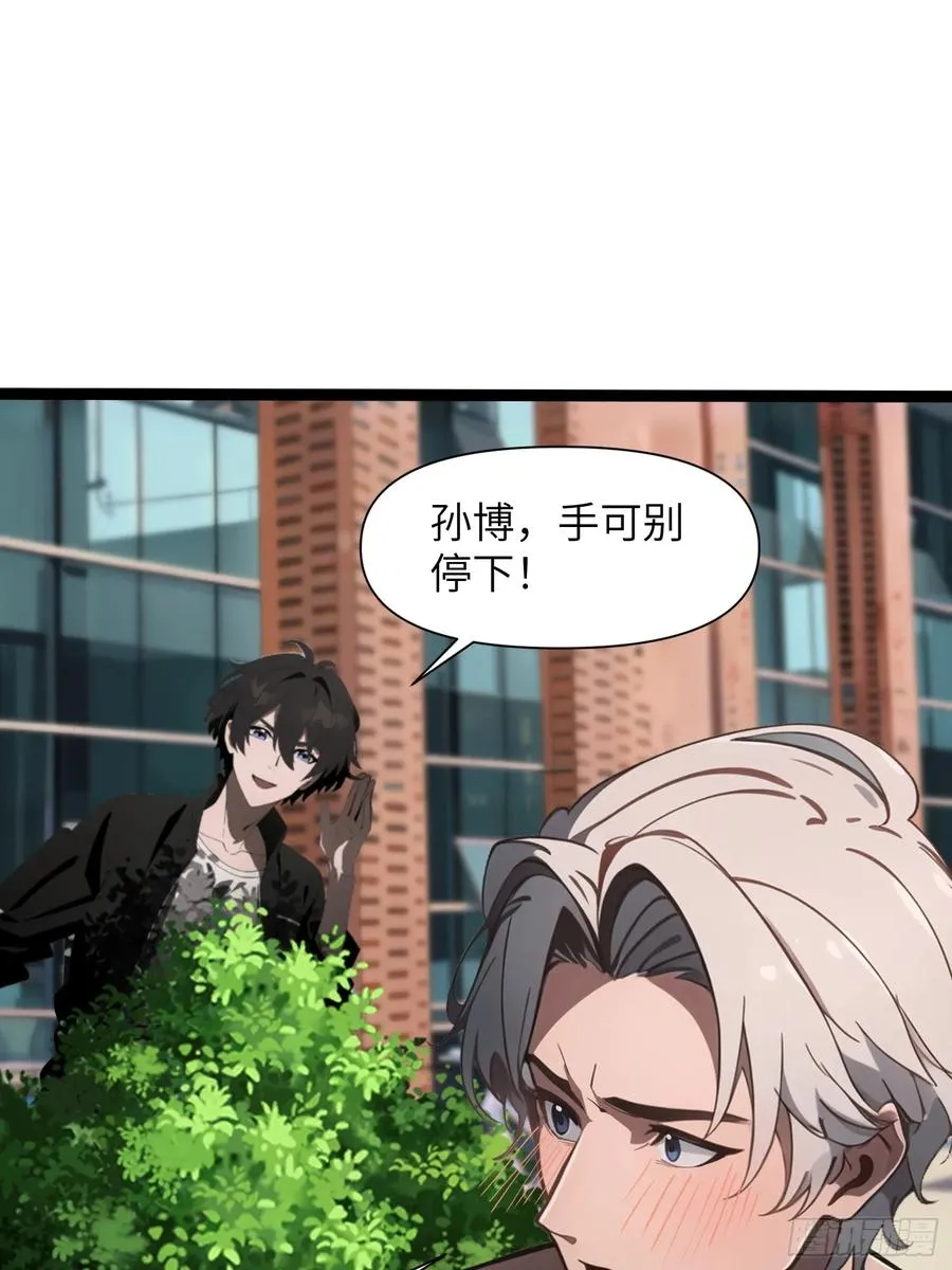 04 社死时刻 第45页