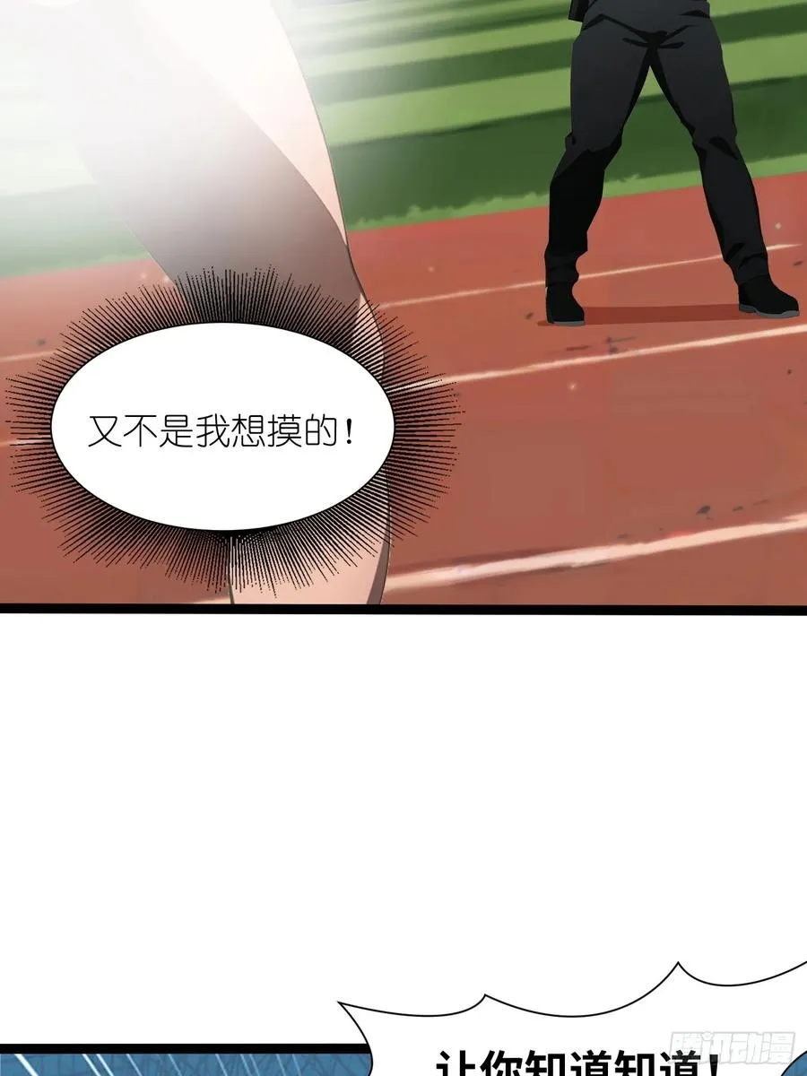 04 社死时刻 第47页