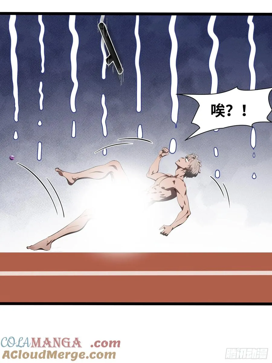 04 社死时刻 第58页