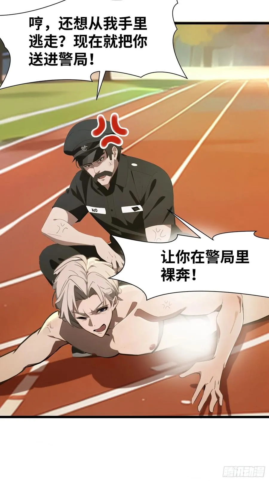 04 社死时刻 第63页