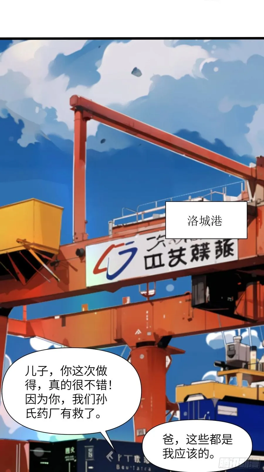 04 社死时刻 第65页
