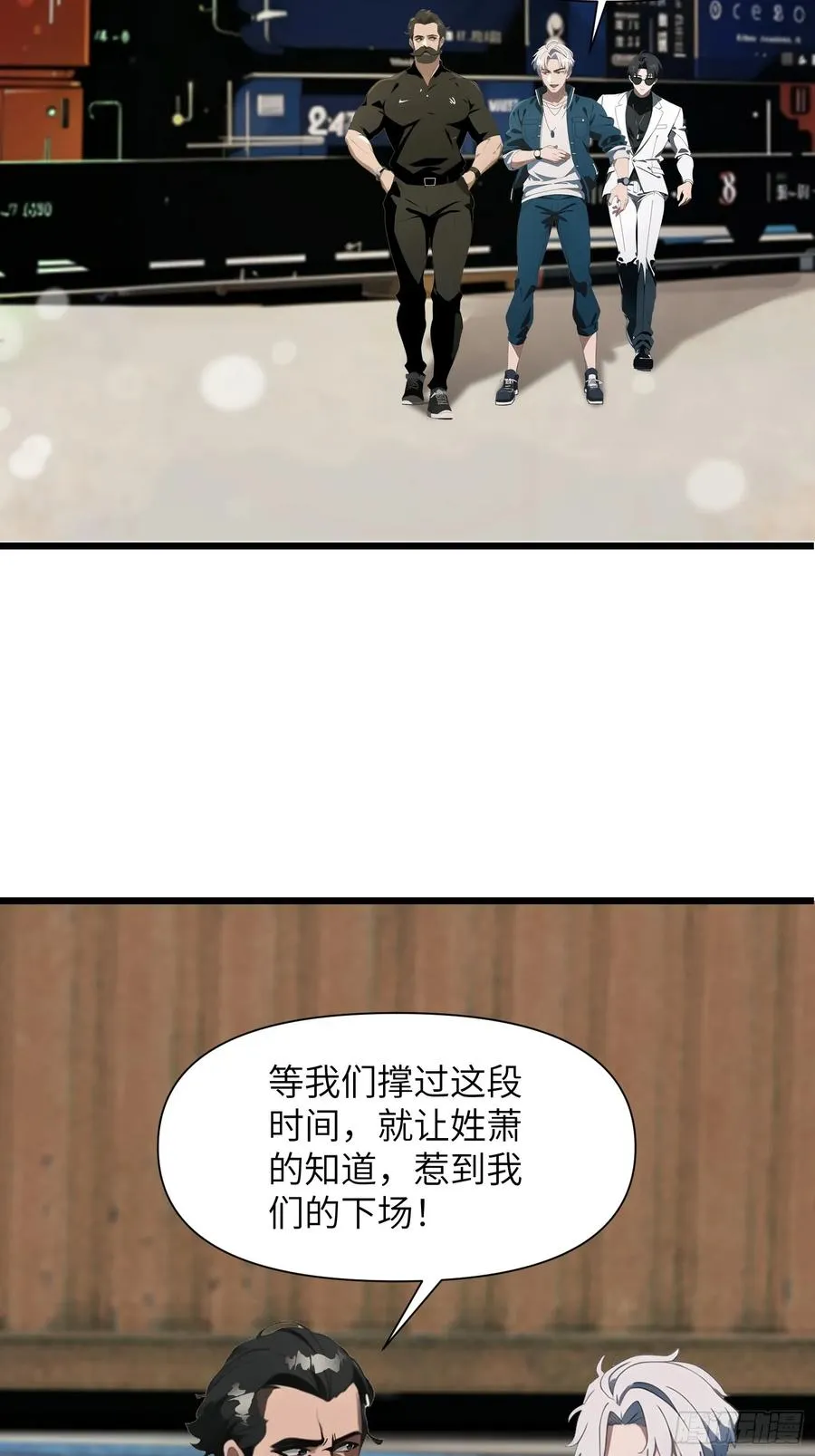 04 社死时刻 第66页