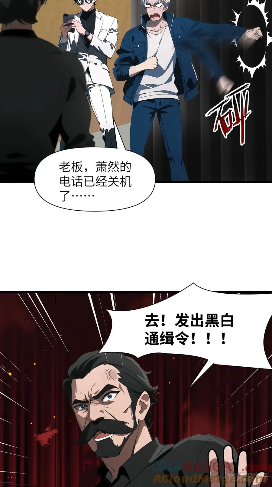 04 社死时刻 第70页