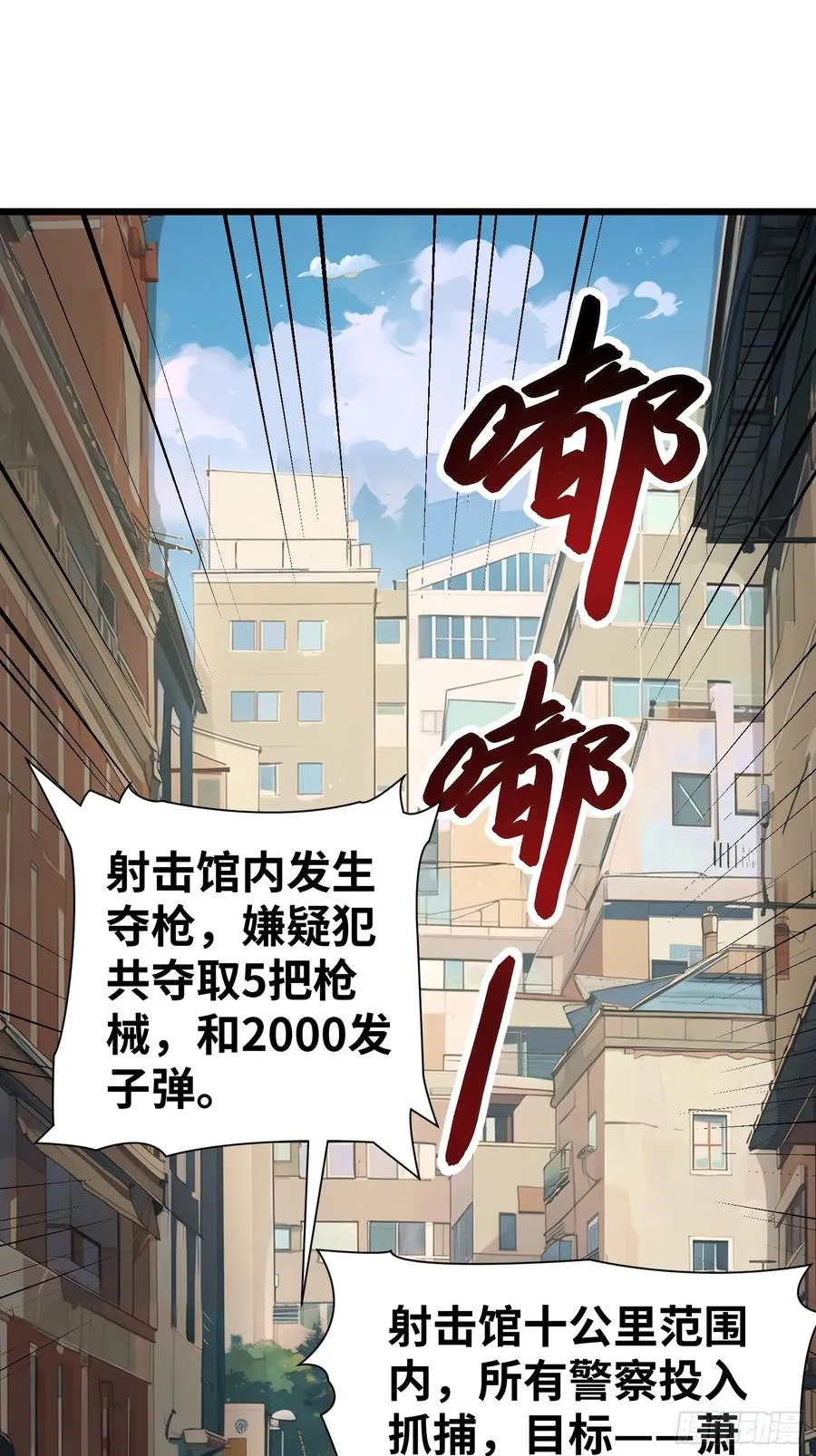 06 末日倒计时！ 第3页