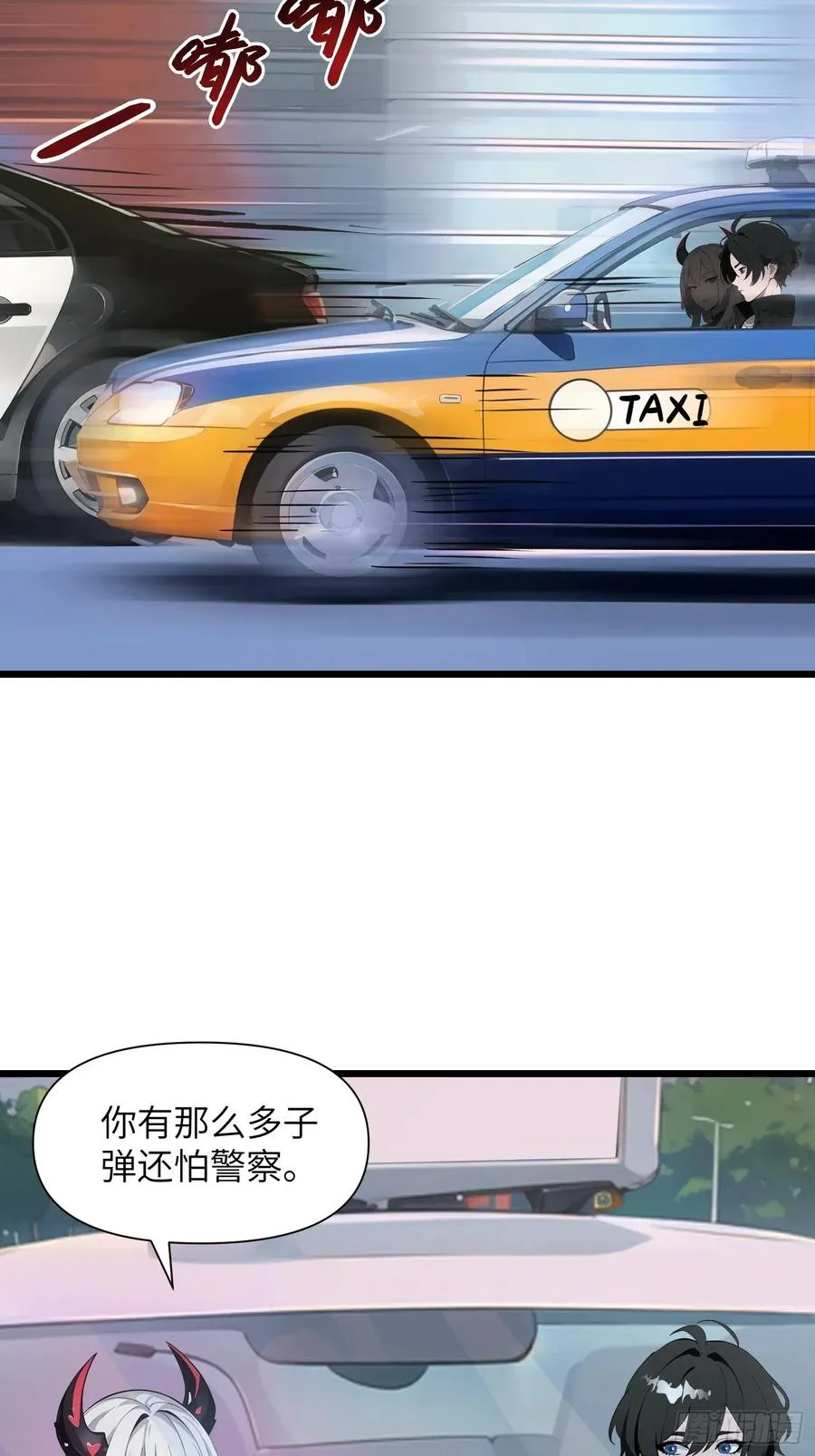 06 末日倒计时！ 第5页