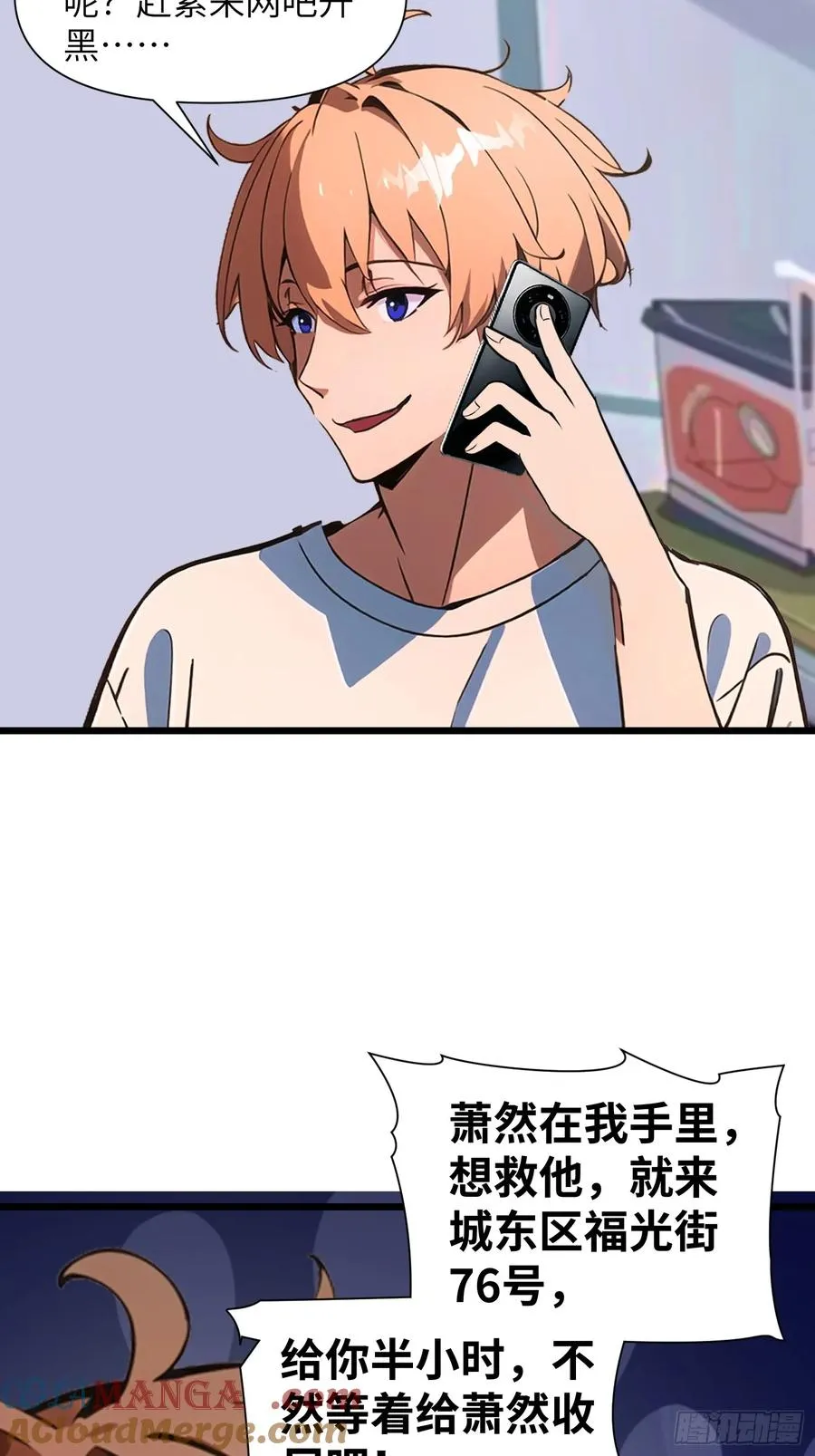 06 末日倒计时！ 第10页