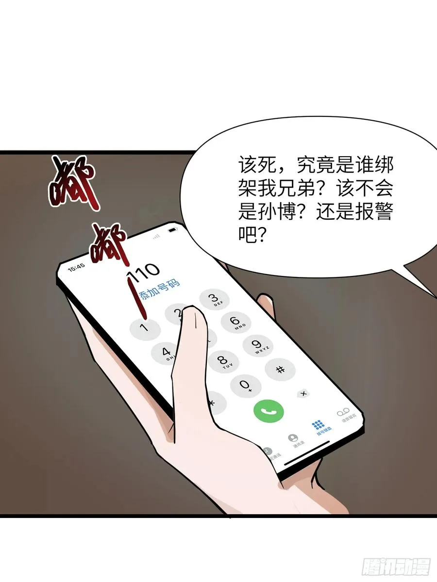 06 末日倒计时！ 第14页