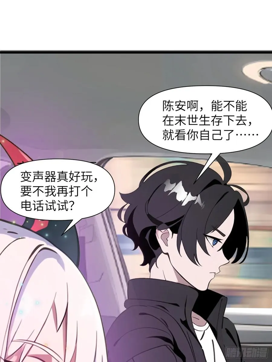 06 末日倒计时！ 第17页