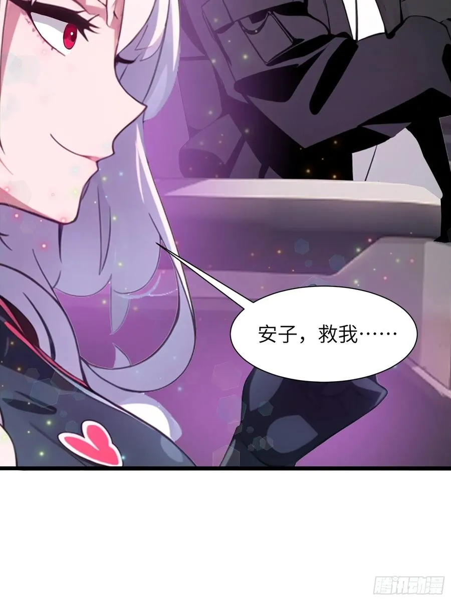 06 末日倒计时！ 第18页