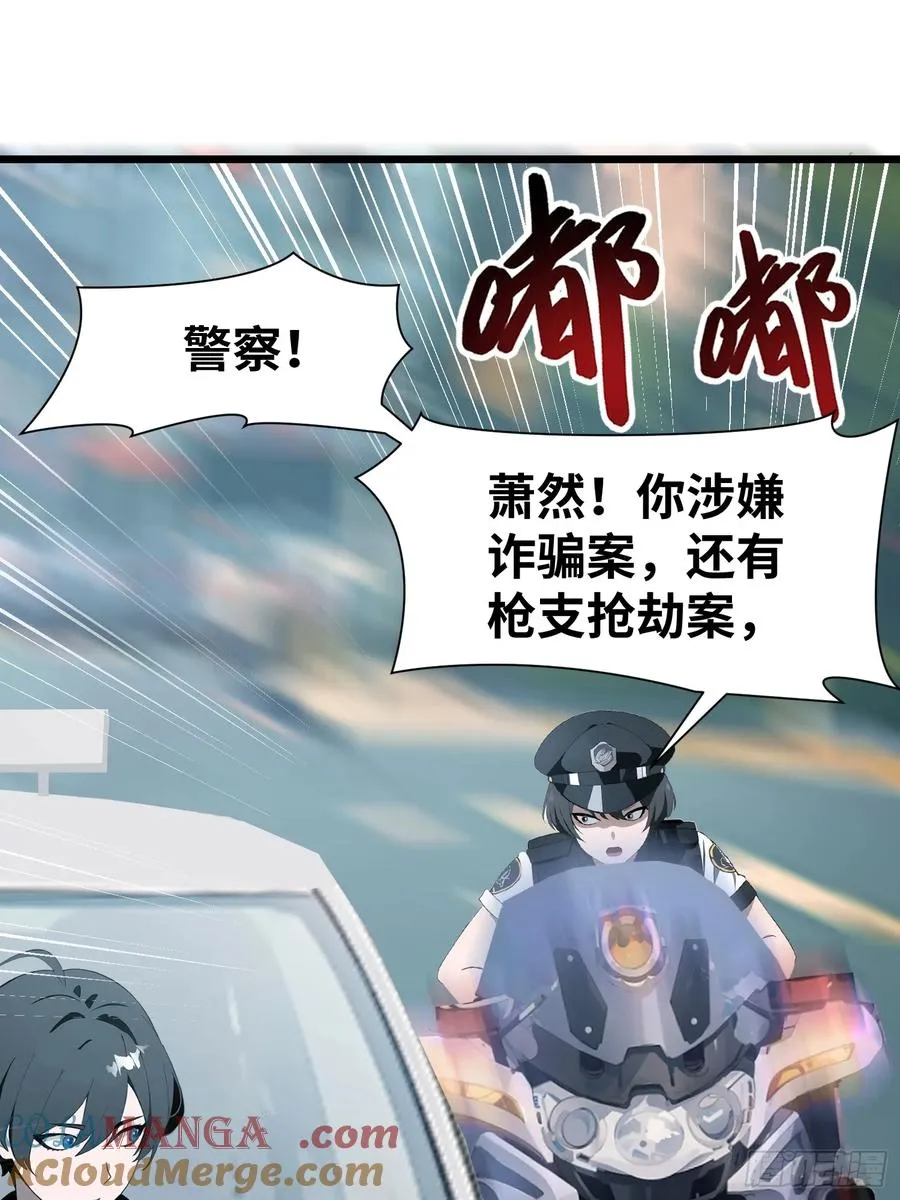 06 末日倒计时！ 第19页