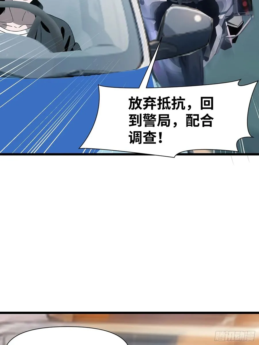 06 末日倒计时！ 第20页